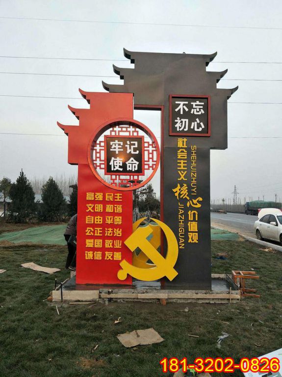 鄉(xiāng)鎮(zhèn)入口不銹鋼漢闕造型不忘初心黨徽