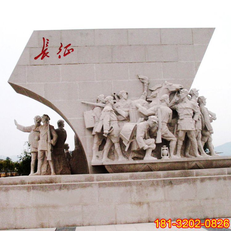 八路軍長(zhǎng)征石雕