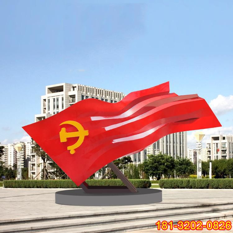 城市不銹鋼黨旗雕塑