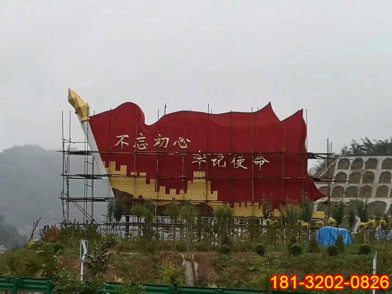 不銹鋼不忘初心牢記使命黨旗雕塑 (3)