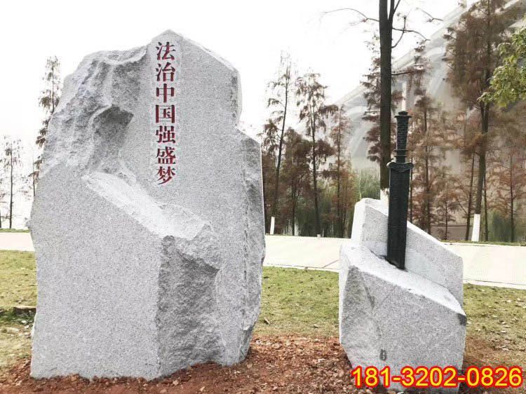 大理石法治宣傳標(biāo)語(yǔ)黨建雕塑安裝效果圖