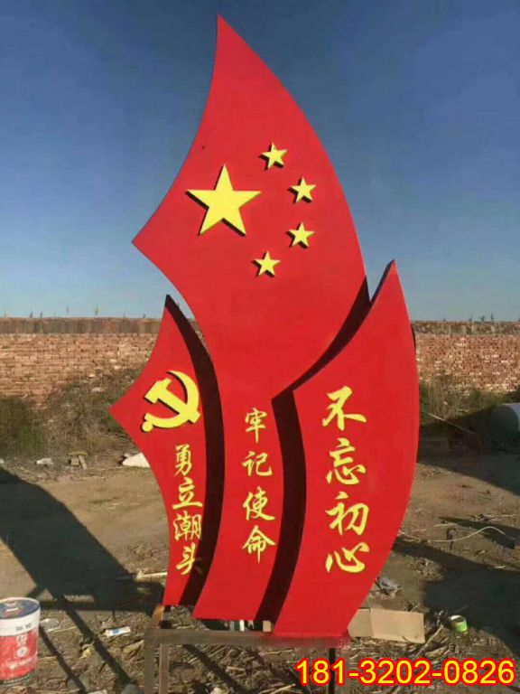 不銹鋼不忘初心黨旗雕塑施工