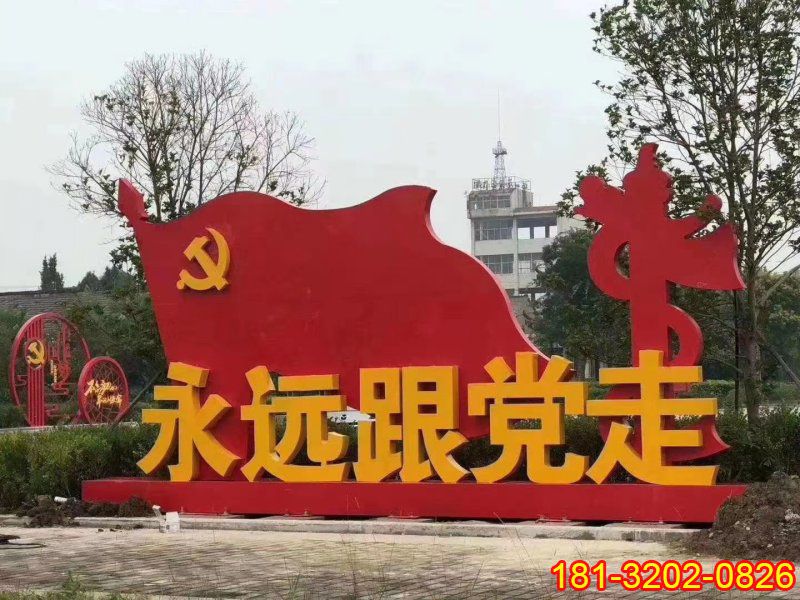 永遠(yuǎn)跟黨走華表黨旗雕塑安裝
