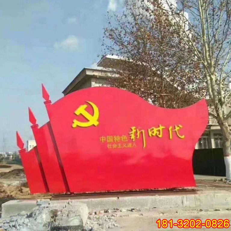 不銹鋼中國新時代黨旗造型雕塑