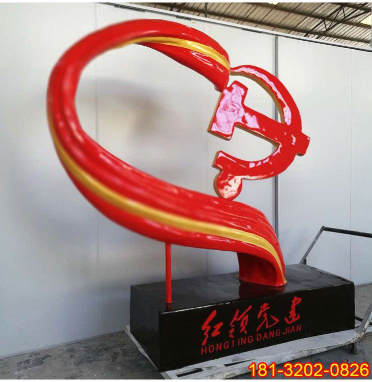 玻璃鋼黨徽造型雕塑