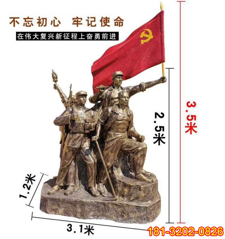 不忘初心黨建主題八路軍銅雕