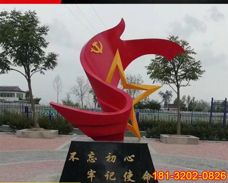 不銹鋼不忘初心黨旗五角星雕塑