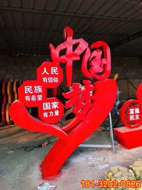 不銹鋼100周年黨建中國夢雕塑