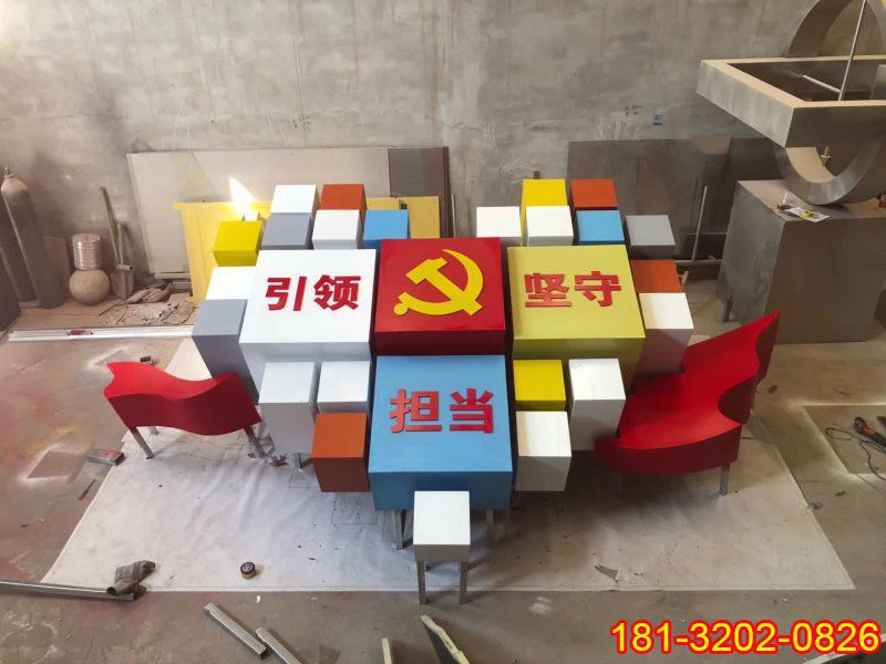 不銹心形魔方黨徽雕塑