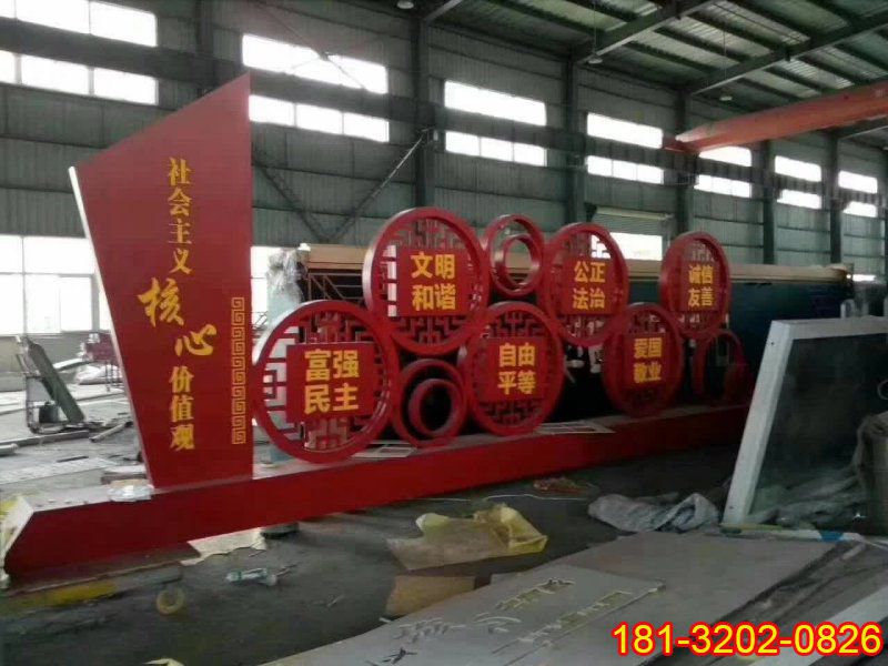 不銹鋼傳統(tǒng)花窗核心價值觀雕塑