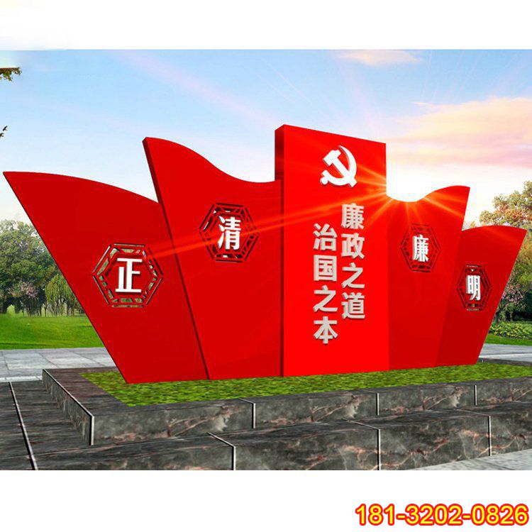 不銹鋼廉政主題紅旗雕塑