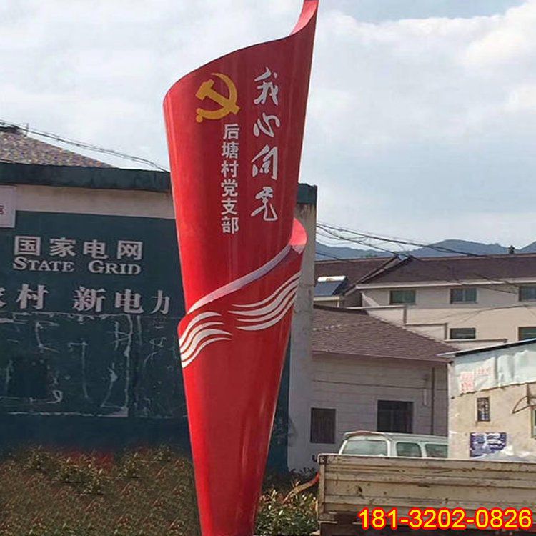 農(nóng)村不銹鋼火炬黨建雕塑