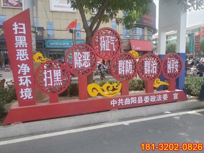 不銹鋼掃黑除惡黨建雕塑