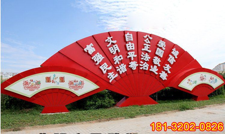 不銹鋼扇子社會主義核心價(jià)值觀雕塑