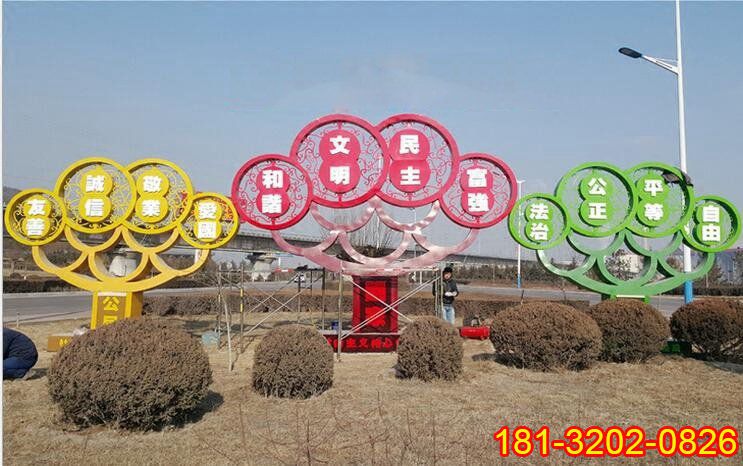 不銹鋼抽象樹社會主義核心價值觀雕塑