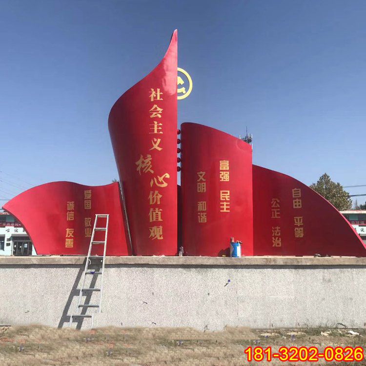 建黨100周年社會(huì)主義核心價(jià)值觀雕塑