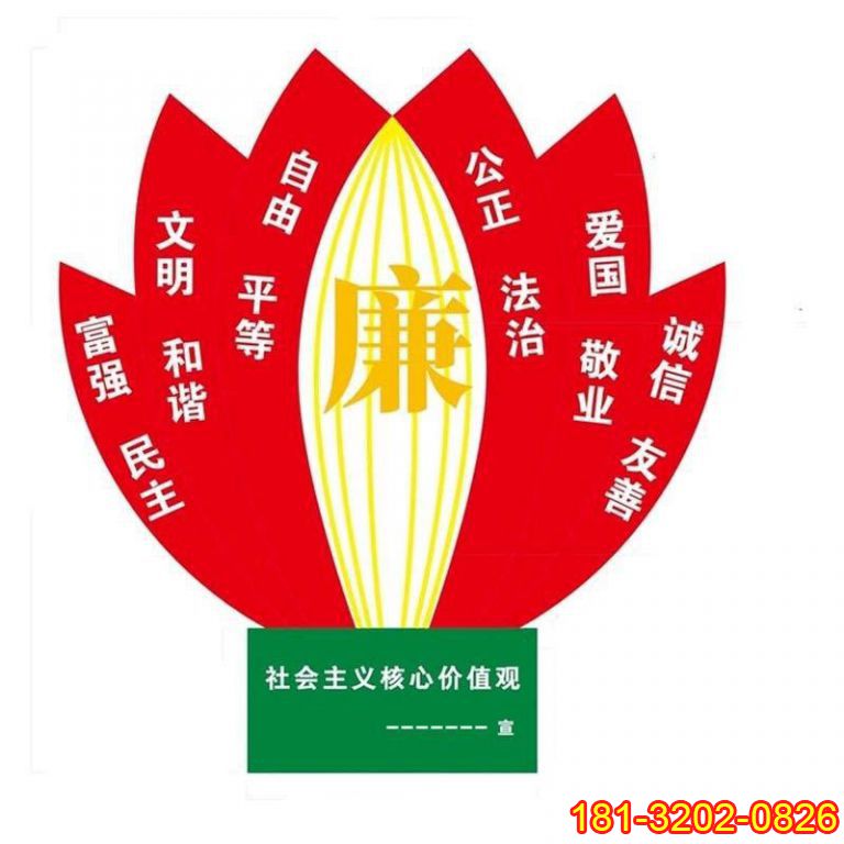 不銹鋼廉政主題黨建雕塑
