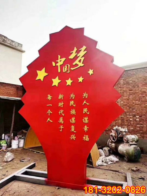 不銹鋼中國夢(mèng)紅旗雕塑
