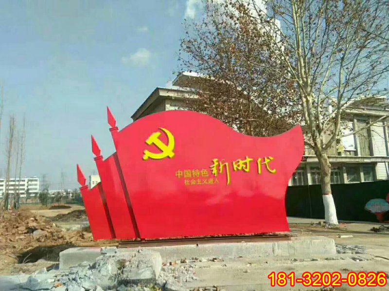 不銹鋼新時(shí)代黨旗雕塑