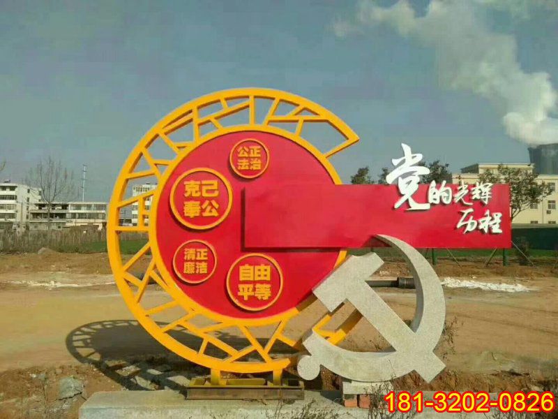 黨的光輝歷程黨徽雕塑