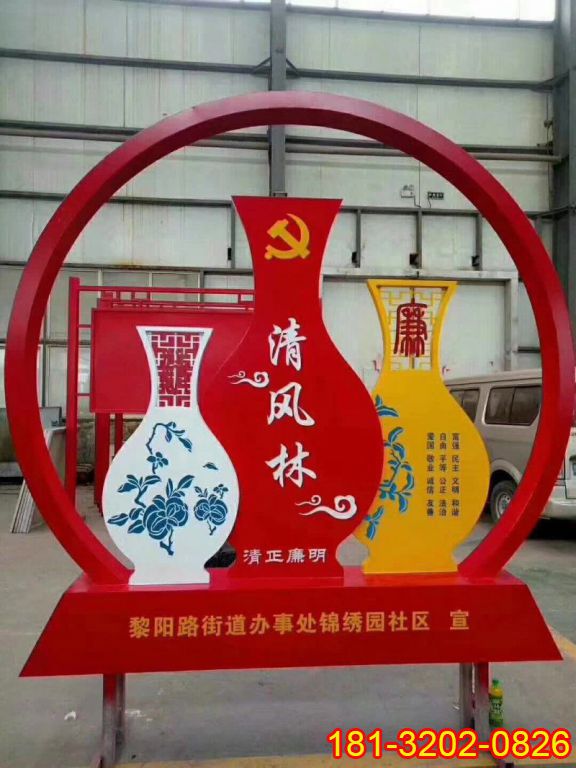 廉政主題黨建雕塑