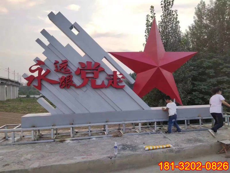 不銹鋼永遠跟黨走五角星雕塑