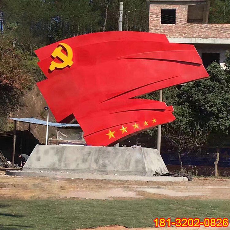 紅色景區(qū)不銹鋼黨旗雕塑