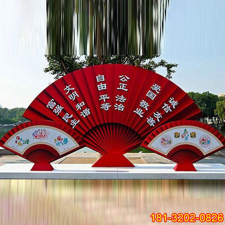 不銹鋼扇子社會(huì)主義核心價(jià)值觀雕塑