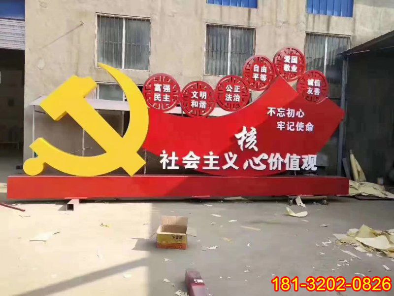 黨徽紅旗社會主義核心價值觀雕塑