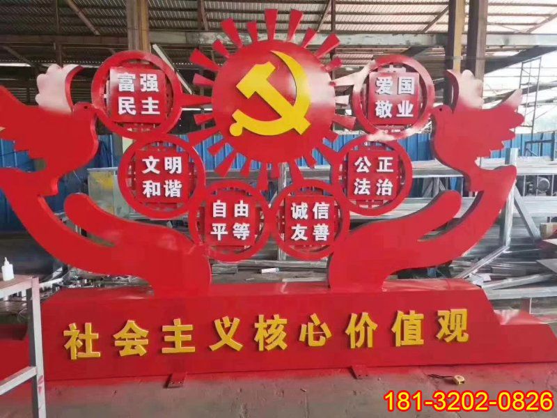 不銹鋼太陽和平鴿社會主義核心價值觀雕塑