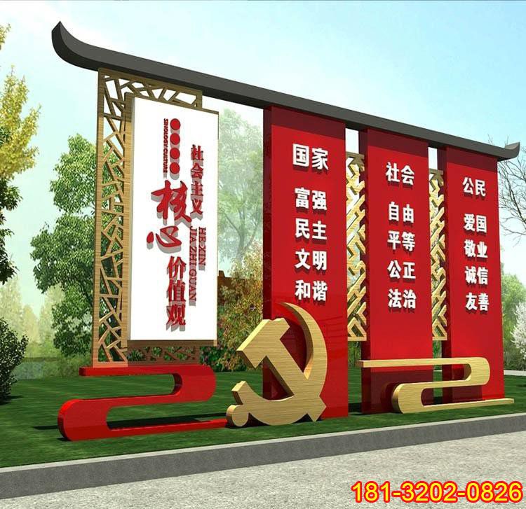 不銹鋼新中式造型社會主義核心價值觀