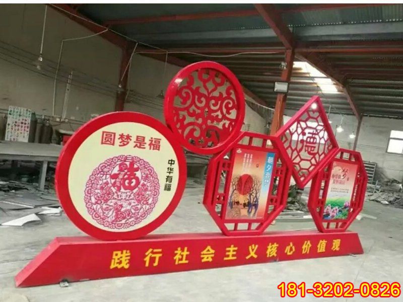 社會(huì)主義核心價(jià)值觀主題黨建雕塑