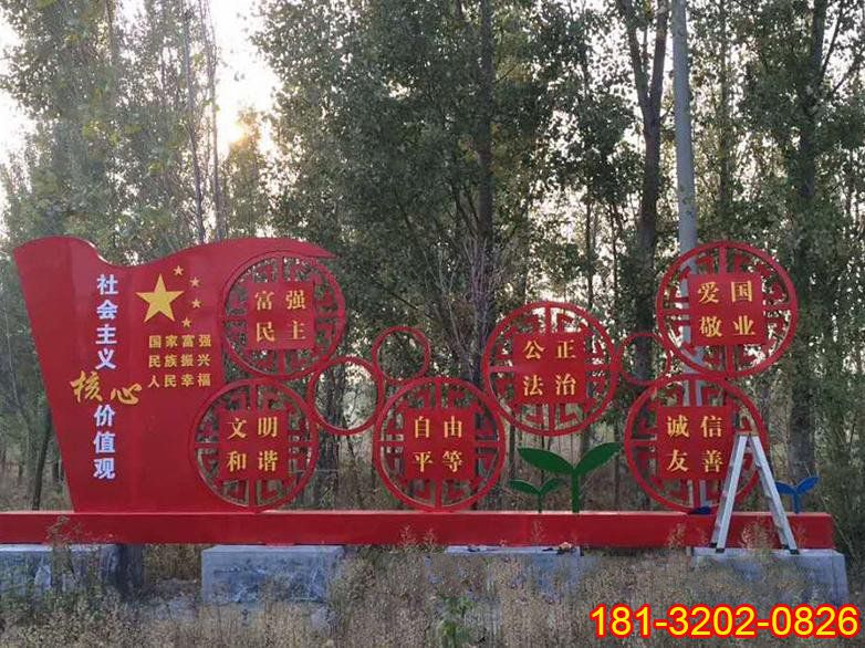 五星紅旗社會(huì)主義核心價(jià)值觀雕塑