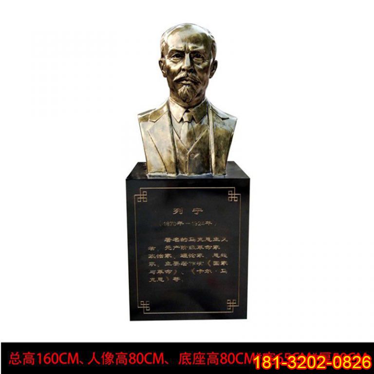 無產(chǎn)階級(jí)革命家列寧頭像銅雕