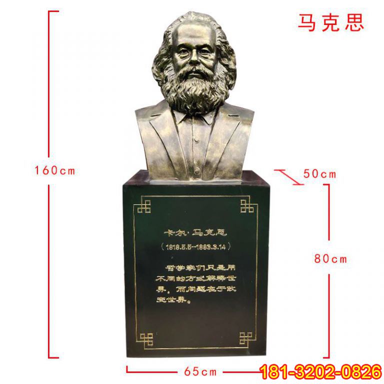 黨建主題偉人馬克思銅雕