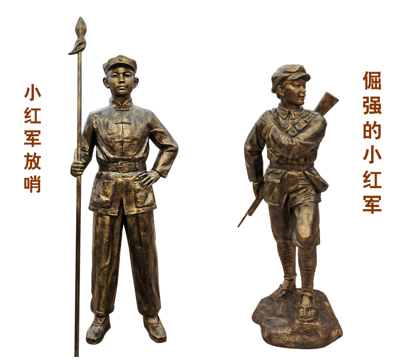 黨建人物小紅軍銅雕