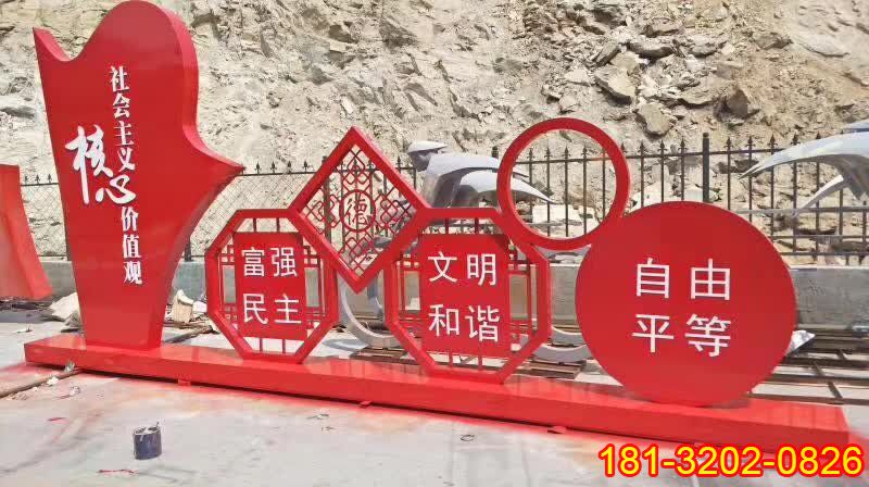 景區(qū)不銹鋼社會主義核心價值觀雕塑