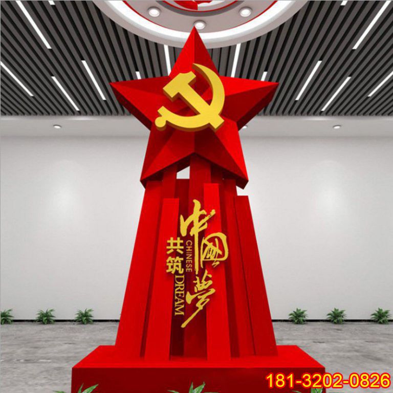 不銹鋼五角星黨徽中國夢雕塑