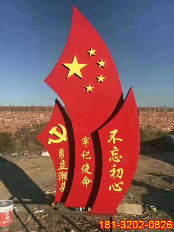 不銹鋼不忘初心五星紅旗黨旗雕塑