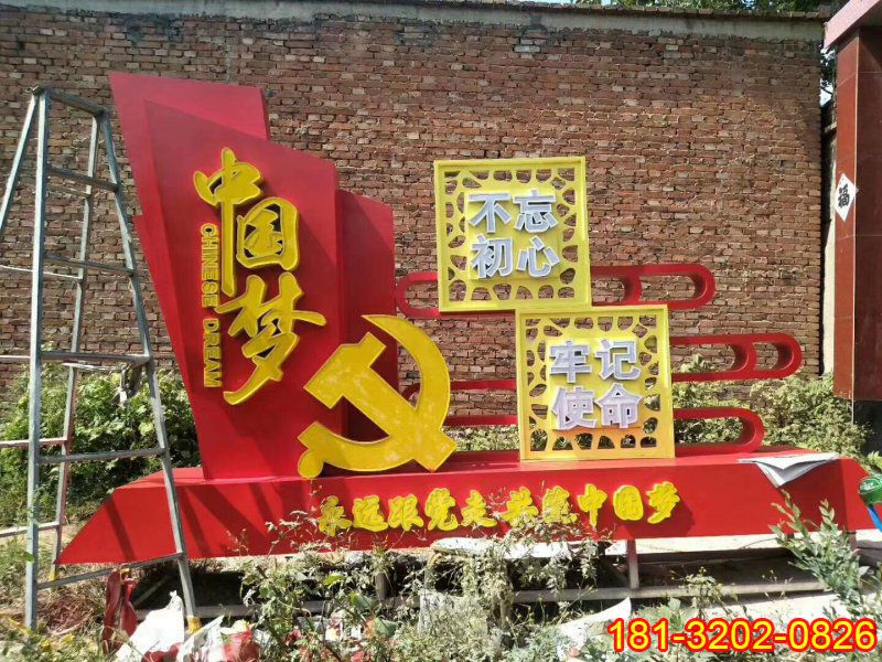 不銹鋼中國夢黨徽雕塑