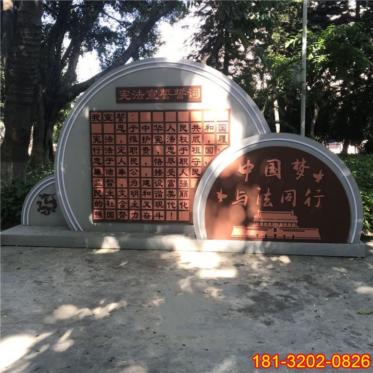 不銹鋼法治中國夢雕塑