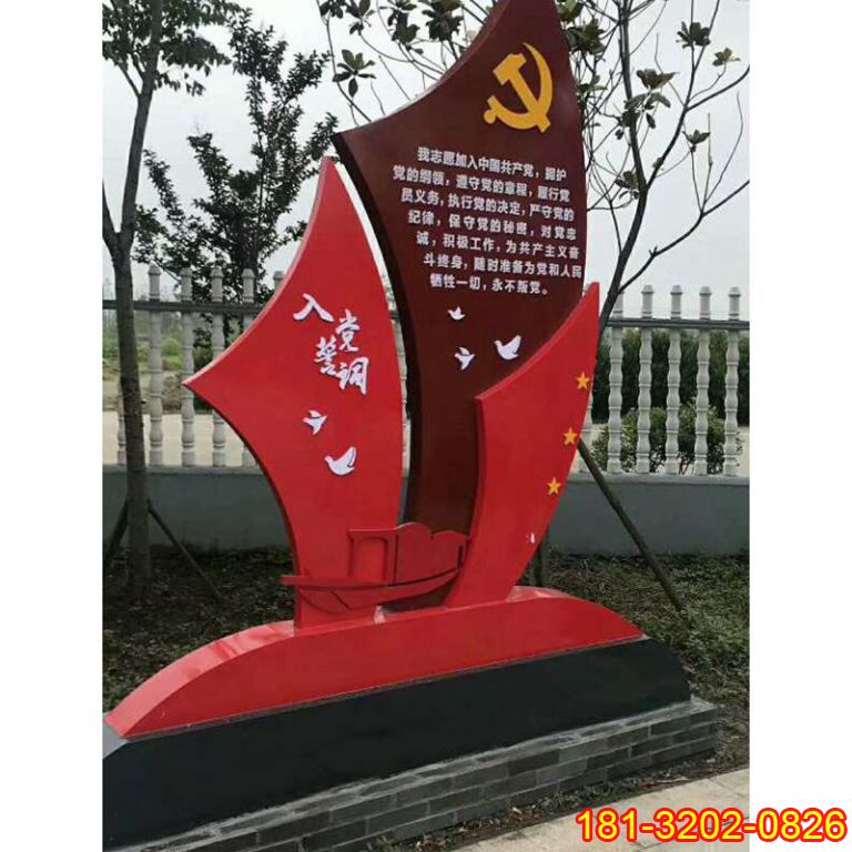 不銹鋼黨旗帆船雕塑