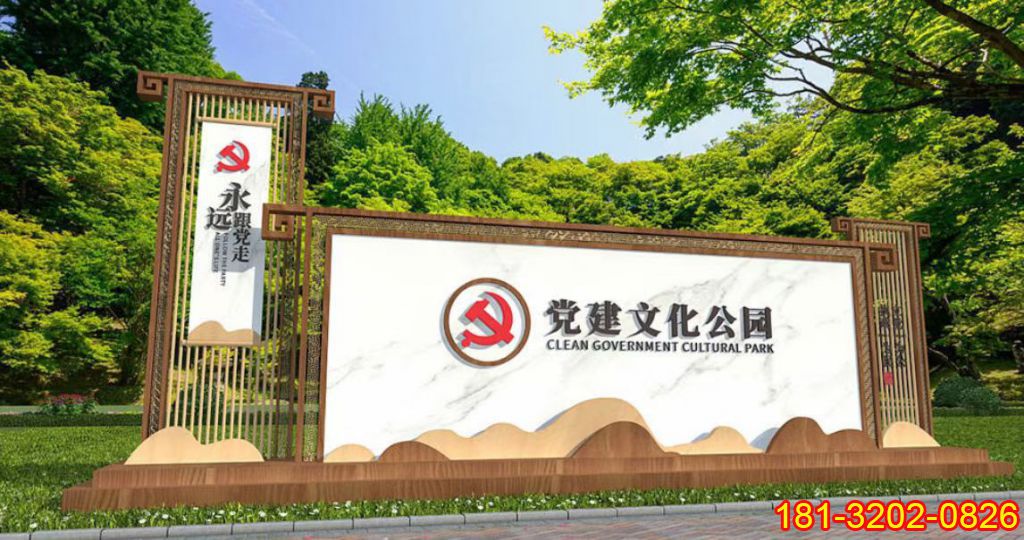 不銹鋼永遠(yuǎn)跟黨走黨建長(zhǎng)廊