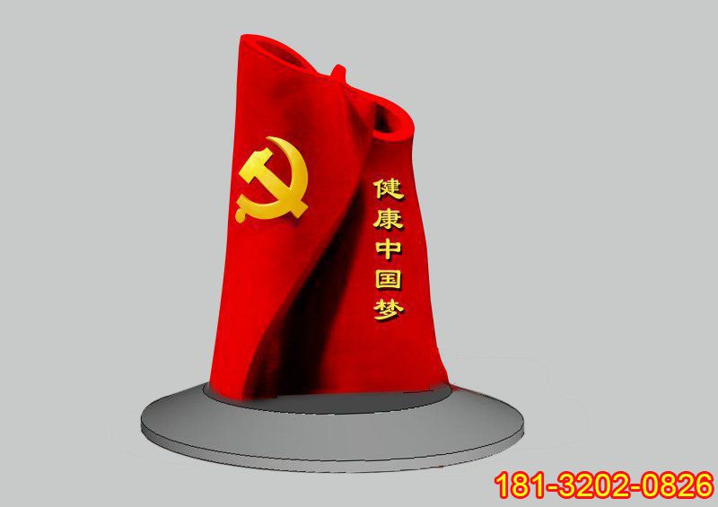 不銹鋼黨旗健康中國夢雕塑