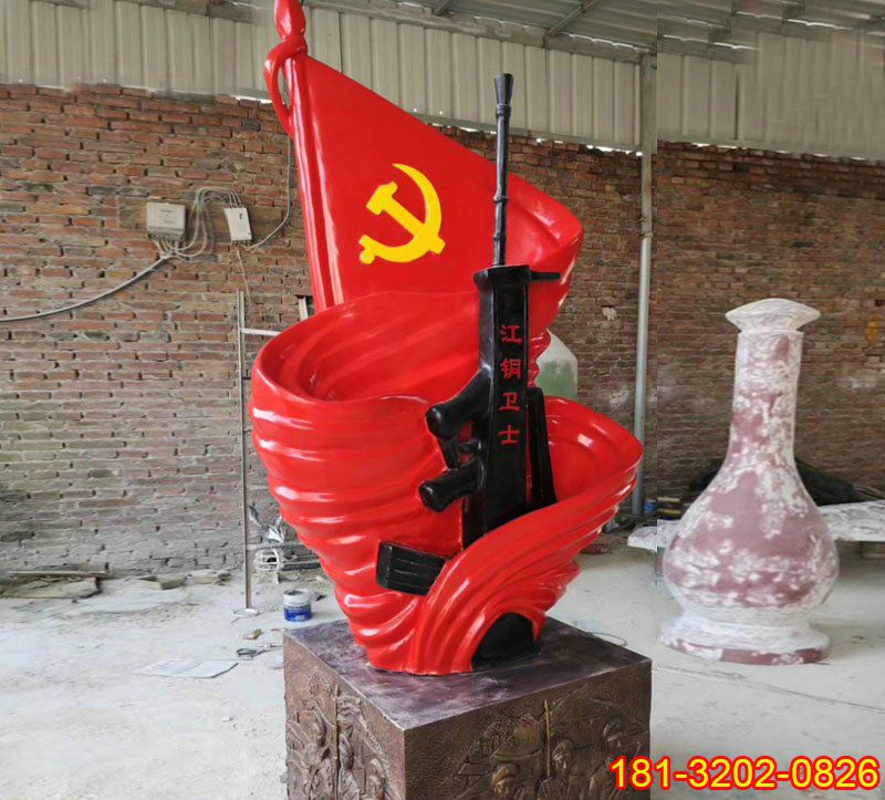 不銹鋼黨旗忠誠雕塑