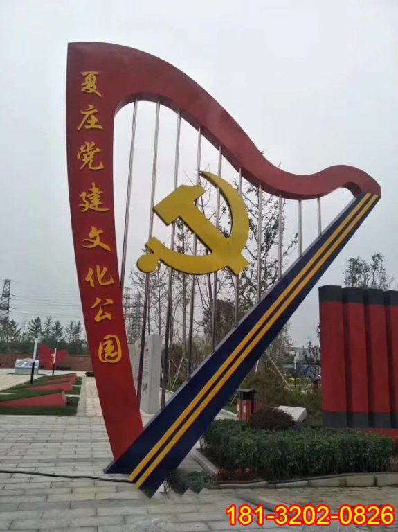 黨建公園豎琴黨徽雕塑