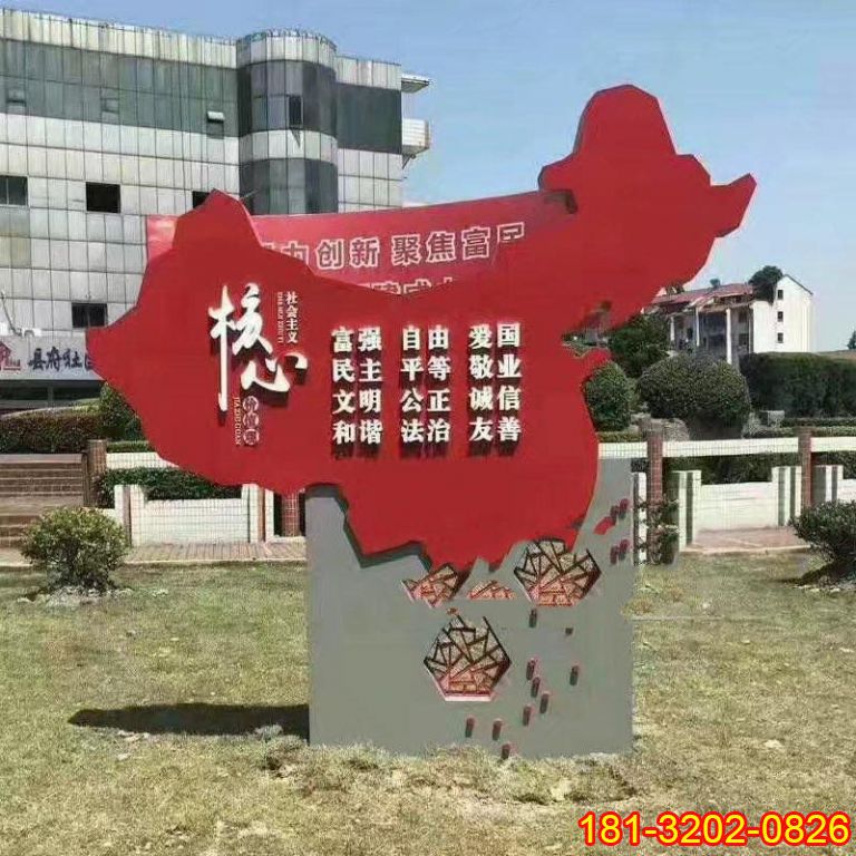 不銹鋼中國地圖社會主義核心價值觀雕塑
