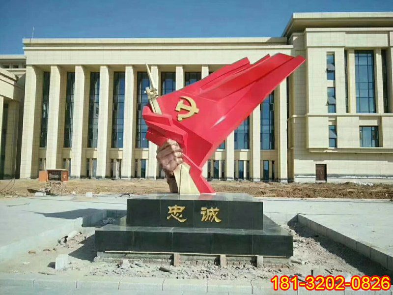 政府機(jī)關(guān)不銹鋼忠誠(chéng)黨旗雕塑