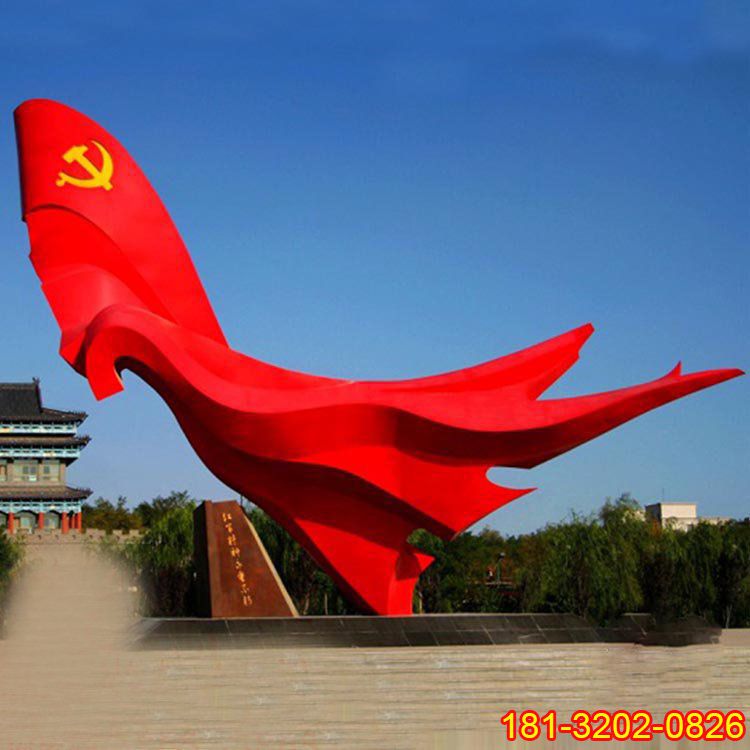 不銹鋼景區(qū)大型黨旗雕塑
