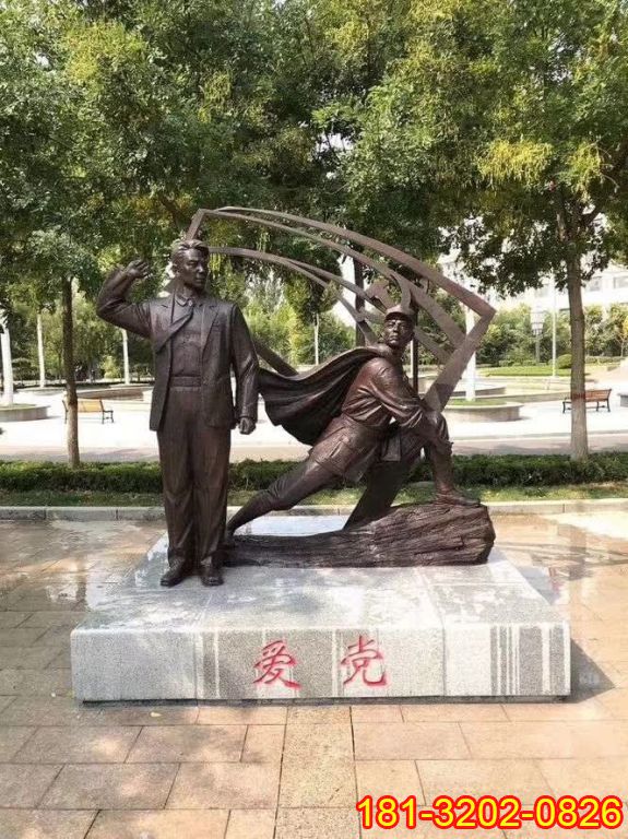 黨建主題愛黨人物銅雕